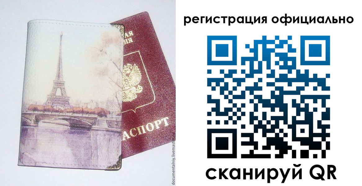 миграционный учет в Тамбове