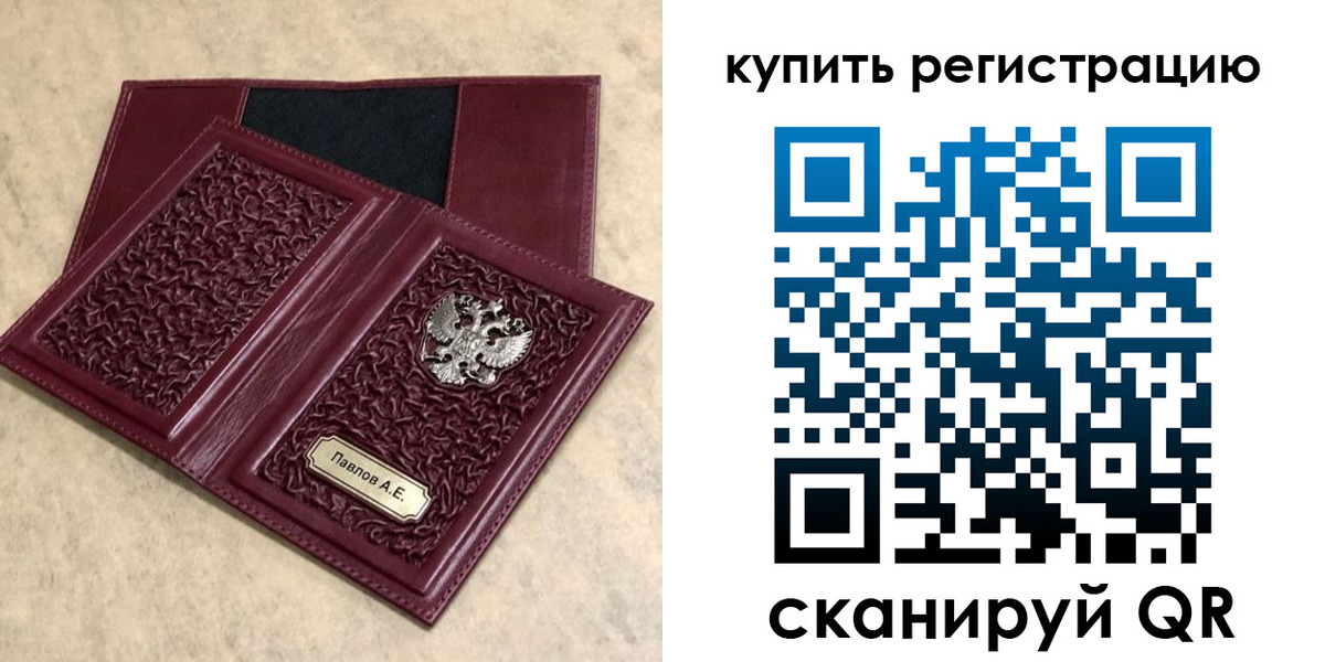 временная регистрация гарантия в Тамбове