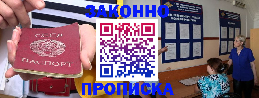 временная регистрация в Тамбове