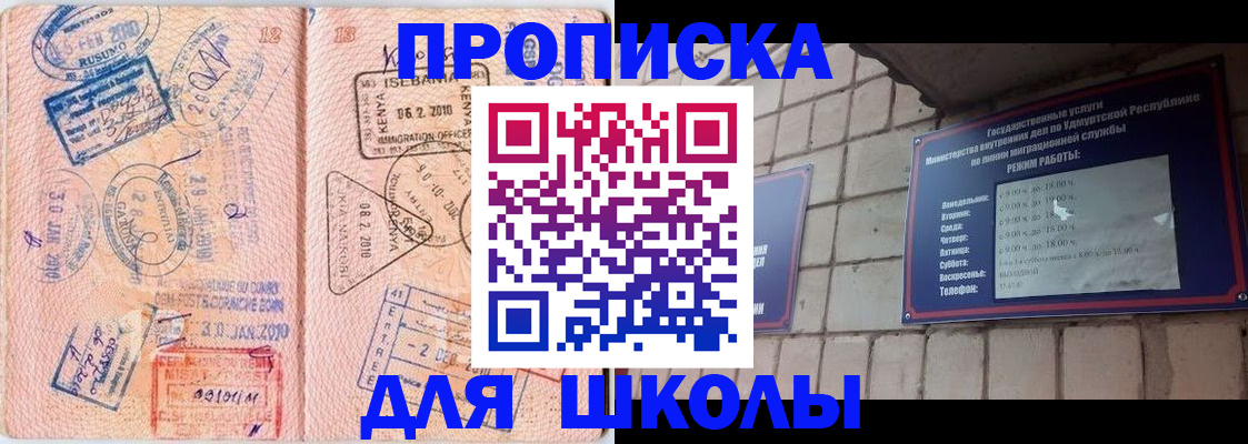 купить прописку в Тамбове