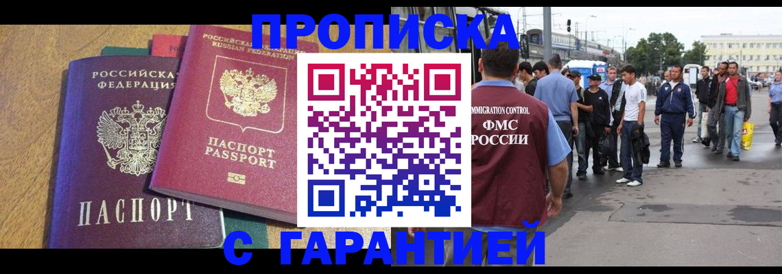 временная регистрация в квартире в Тамбове
