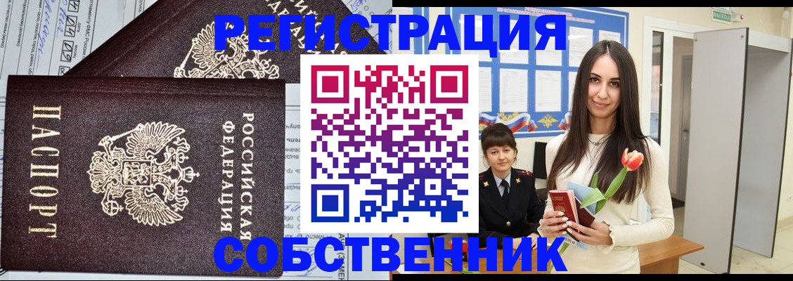 прописка в квартире в Тамбове